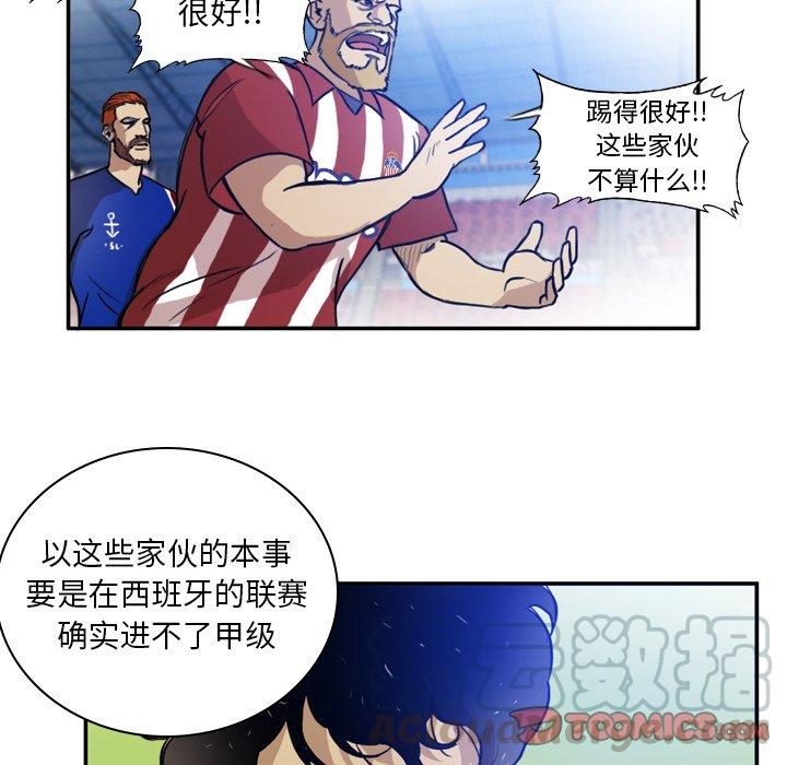 绿茵传奇-欧洲篇41