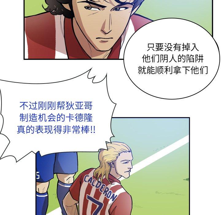 绿茵传奇-欧洲篇41