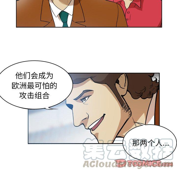 绿茵传奇-欧洲篇41