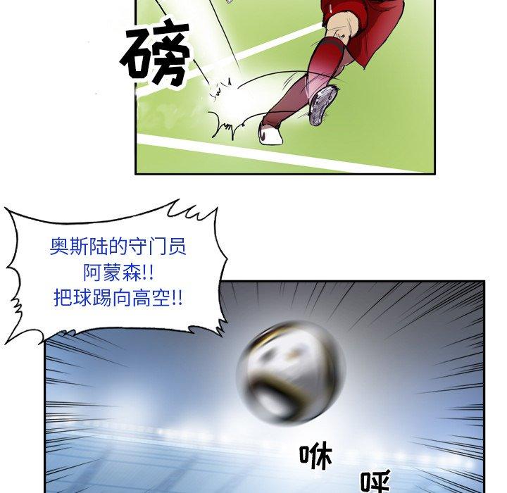 绿茵传奇-欧洲篇41