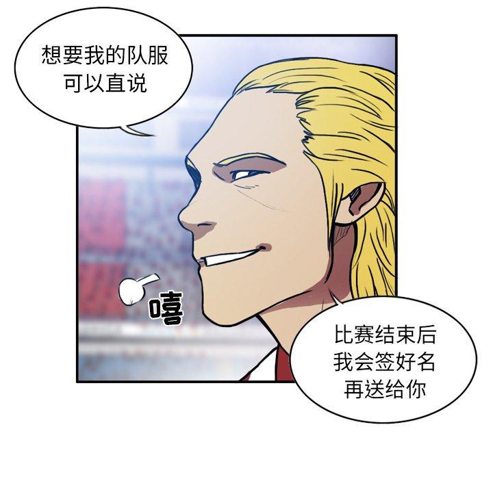 绿茵传奇-欧洲篇41