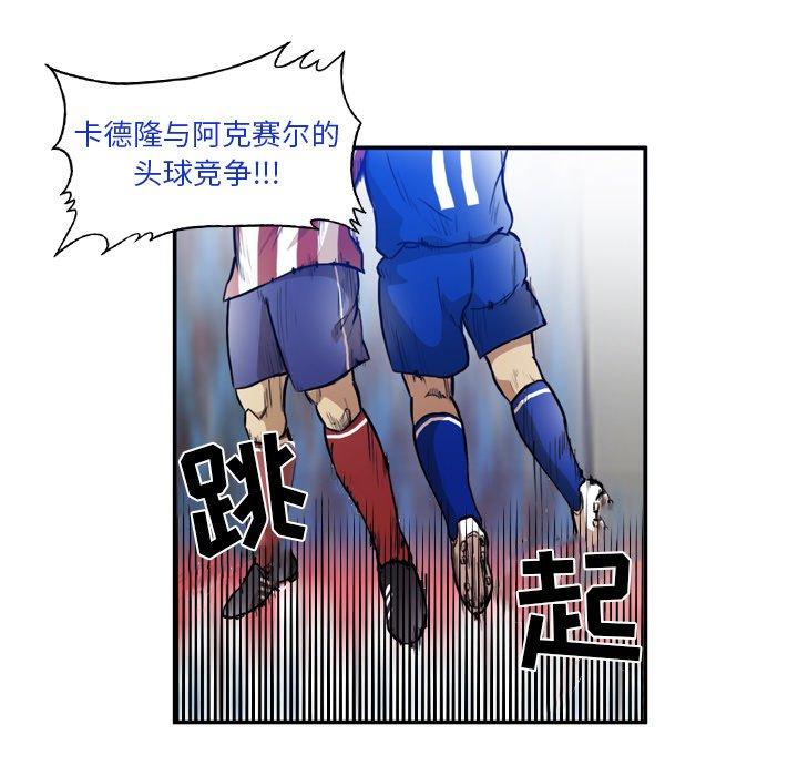 绿茵传奇-欧洲篇41