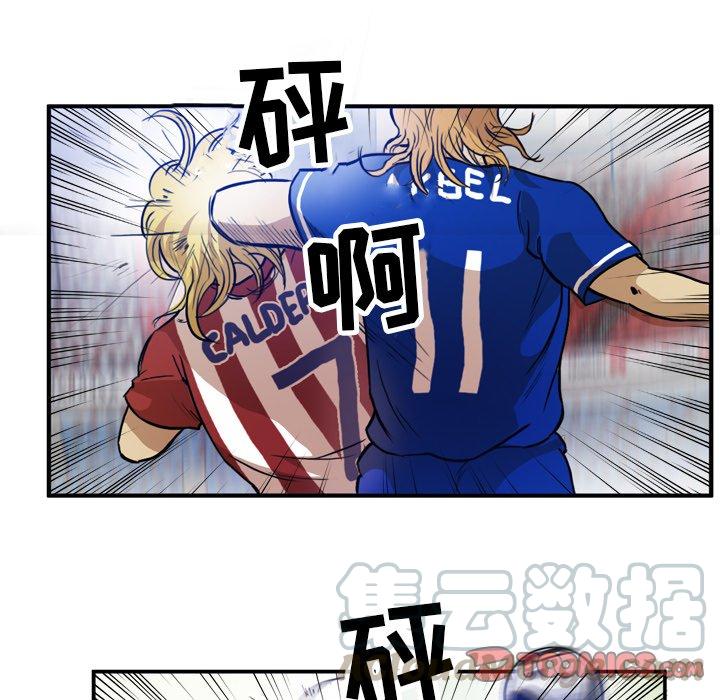 绿茵传奇-欧洲篇41