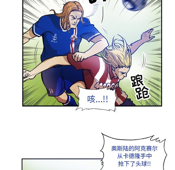 绿茵传奇-欧洲篇41