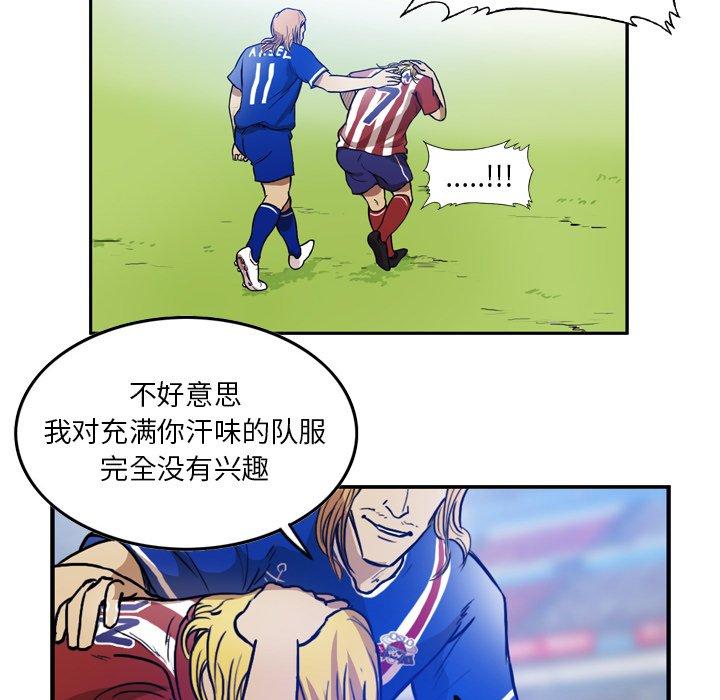 绿茵传奇-欧洲篇41