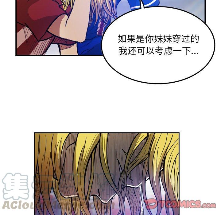 绿茵传奇-欧洲篇41