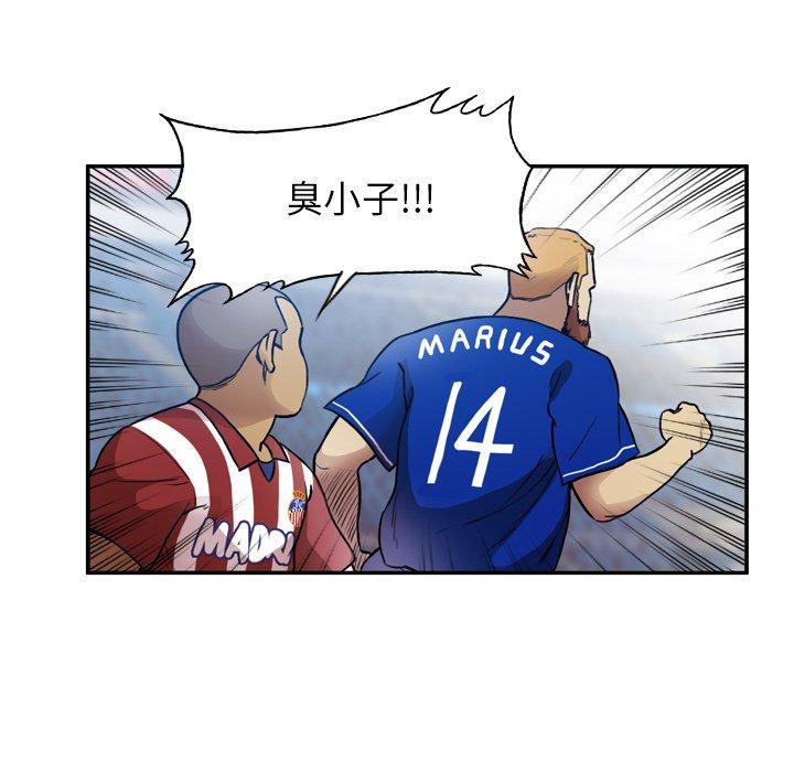 绿茵传奇-欧洲篇41