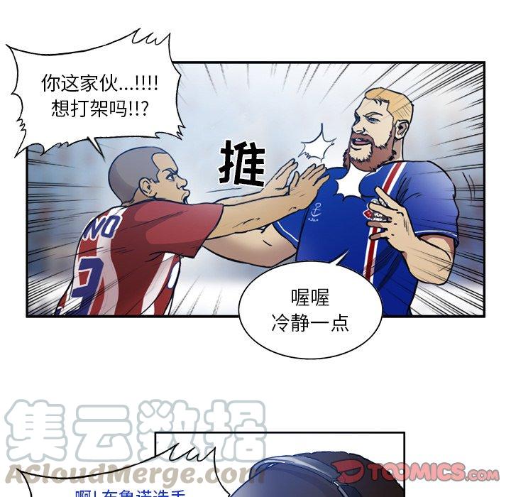 绿茵传奇-欧洲篇41