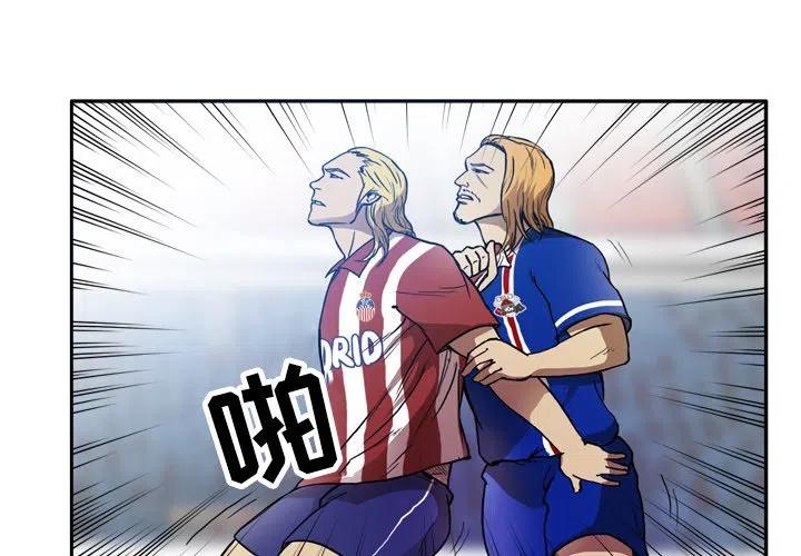 绿茵传奇-欧洲篇42