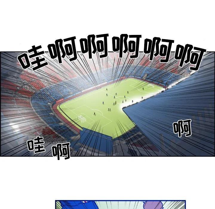 绿茵传奇-欧洲篇42