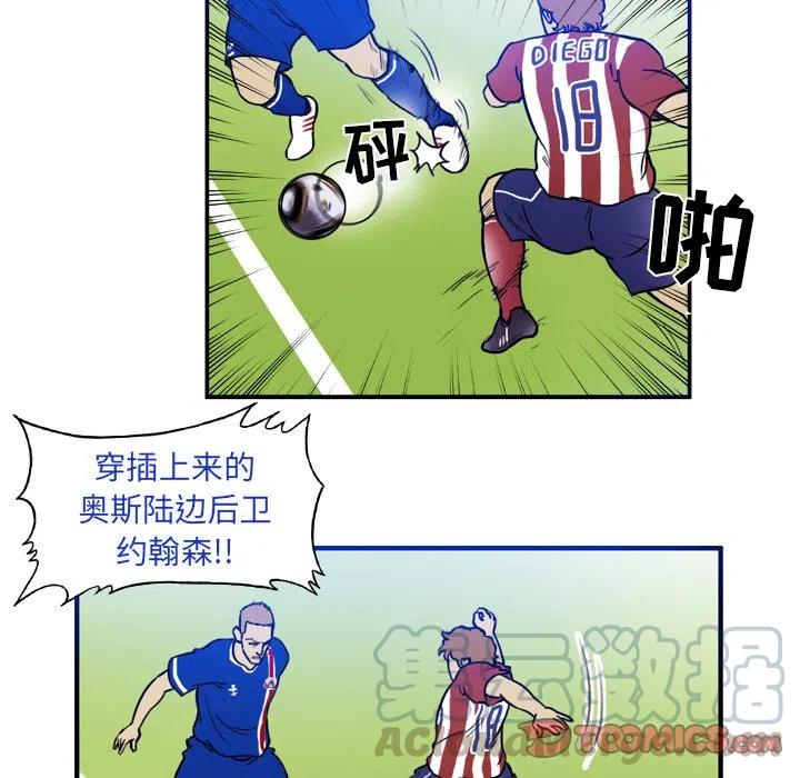 绿茵传奇-欧洲篇42