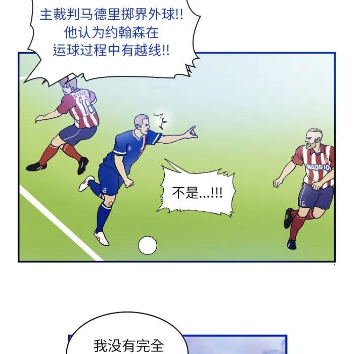 绿茵传奇-欧洲篇42