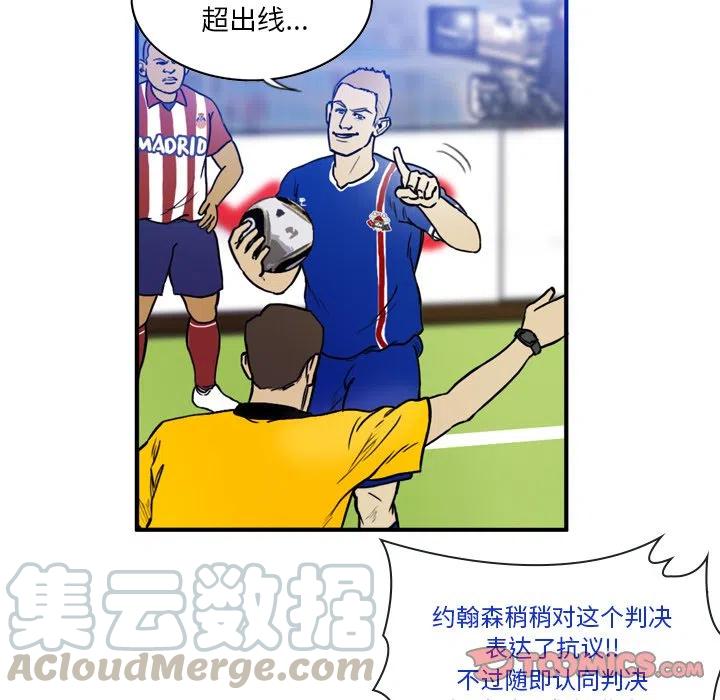 绿茵传奇-欧洲篇42