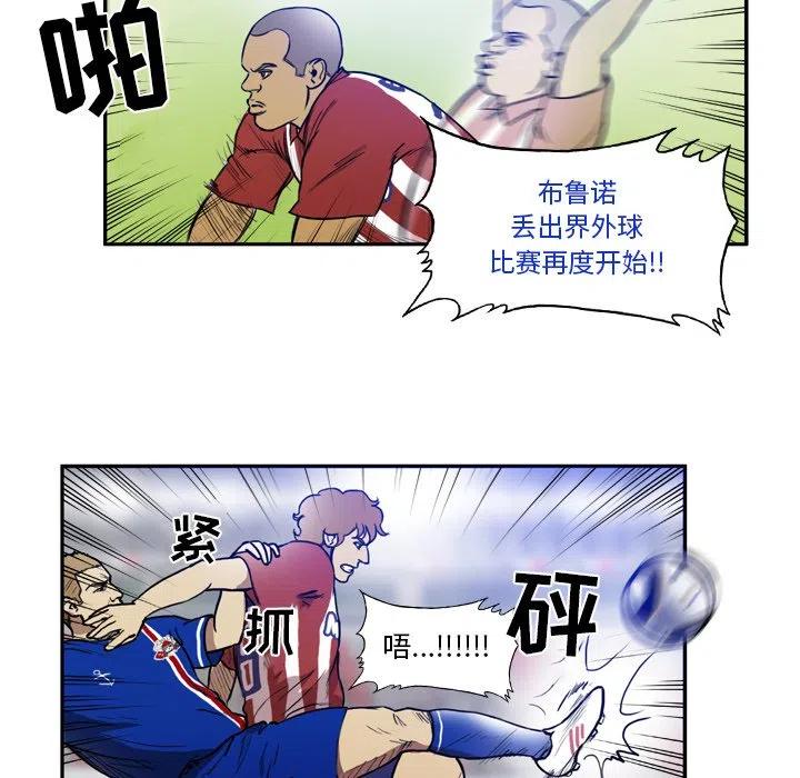 绿茵传奇-欧洲篇42