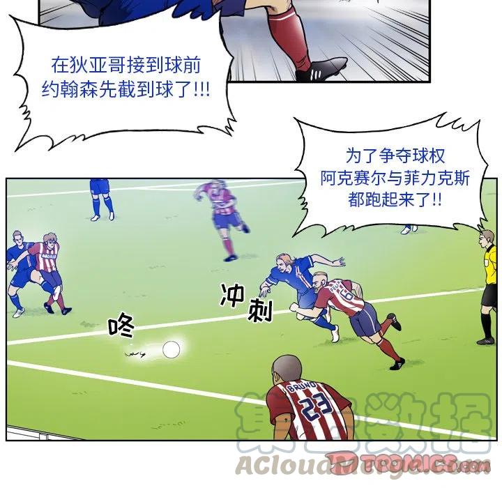 绿茵传奇-欧洲篇42