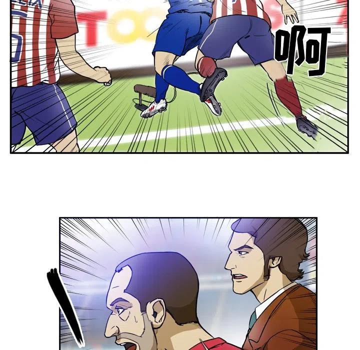 绿茵传奇-欧洲篇42