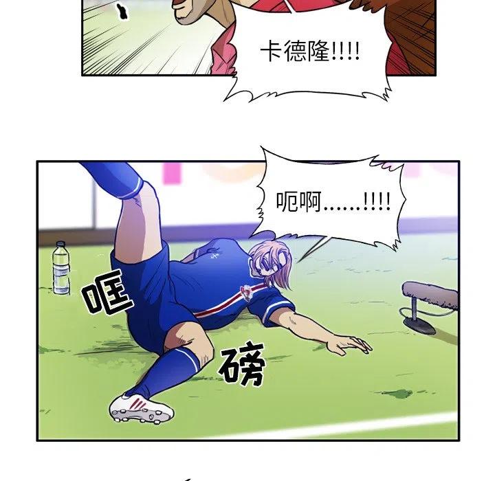 绿茵传奇-欧洲篇42