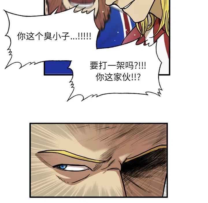 绿茵传奇-欧洲篇42