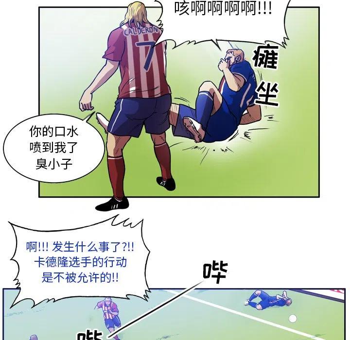 绿茵传奇-欧洲篇42