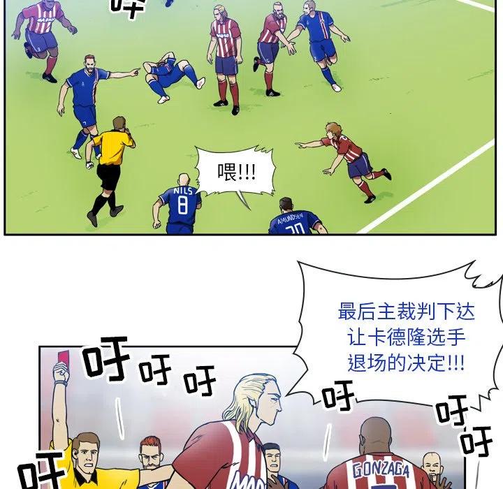 绿茵传奇-欧洲篇42