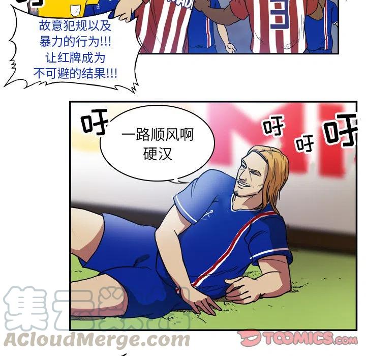 绿茵传奇-欧洲篇42