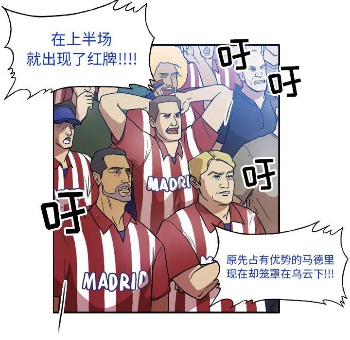 绿茵传奇-欧洲篇42