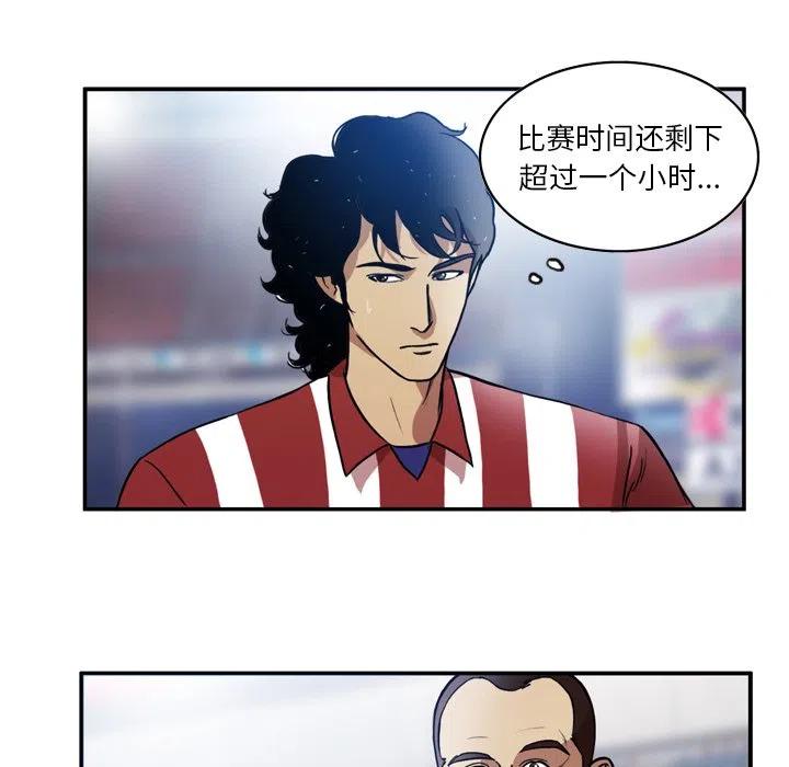 绿茵传奇-欧洲篇42