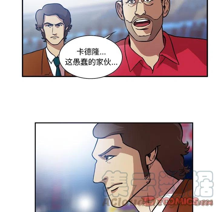 绿茵传奇-欧洲篇42