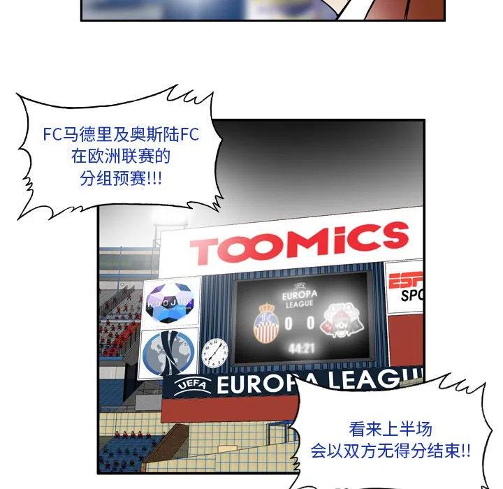 绿茵传奇-欧洲篇42