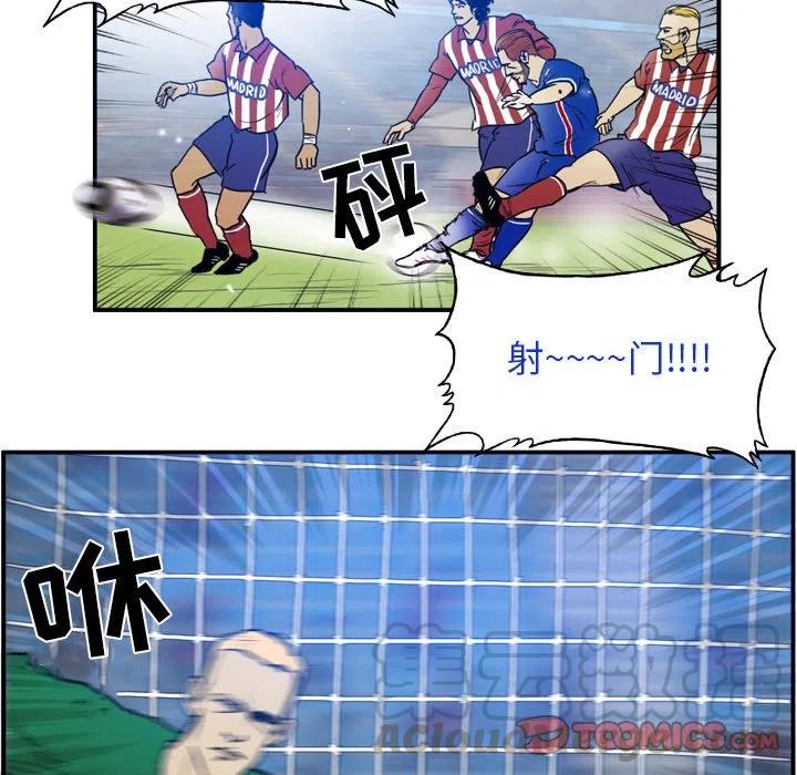 绿茵传奇-欧洲篇42