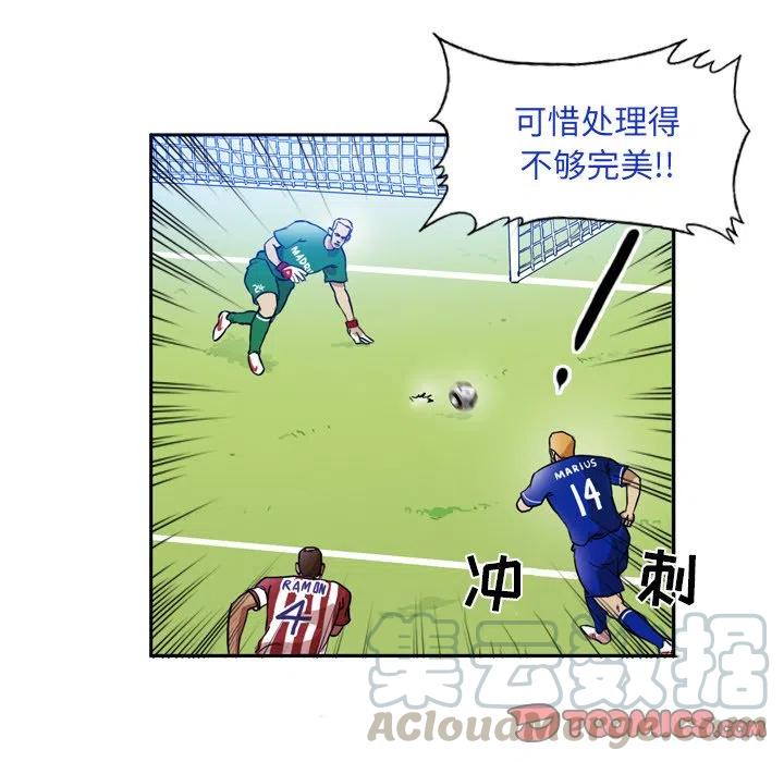 绿茵传奇-欧洲篇42