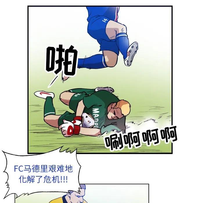 绿茵传奇-欧洲篇42