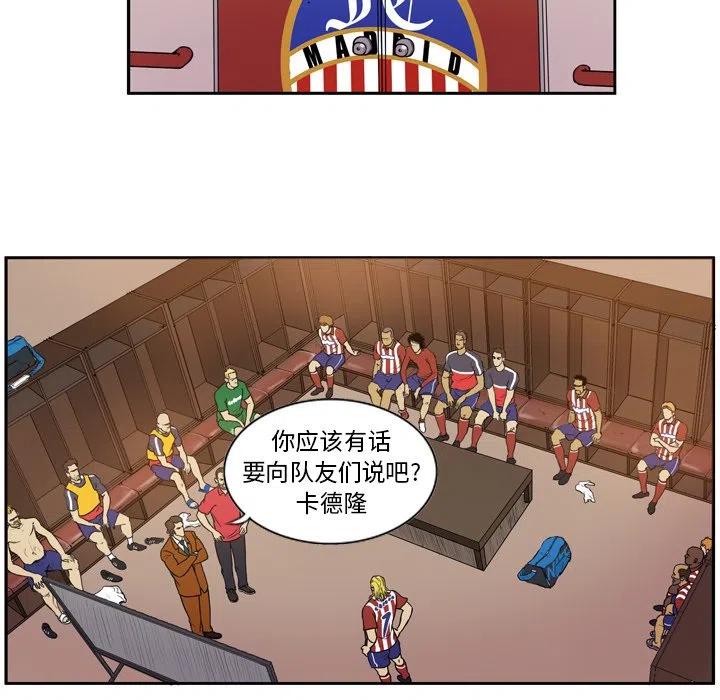 绿茵传奇-欧洲篇42