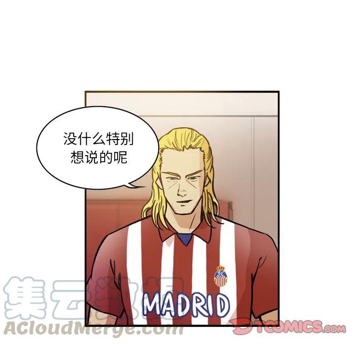 绿茵传奇-欧洲篇42