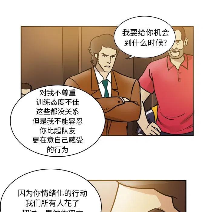 绿茵传奇-欧洲篇42