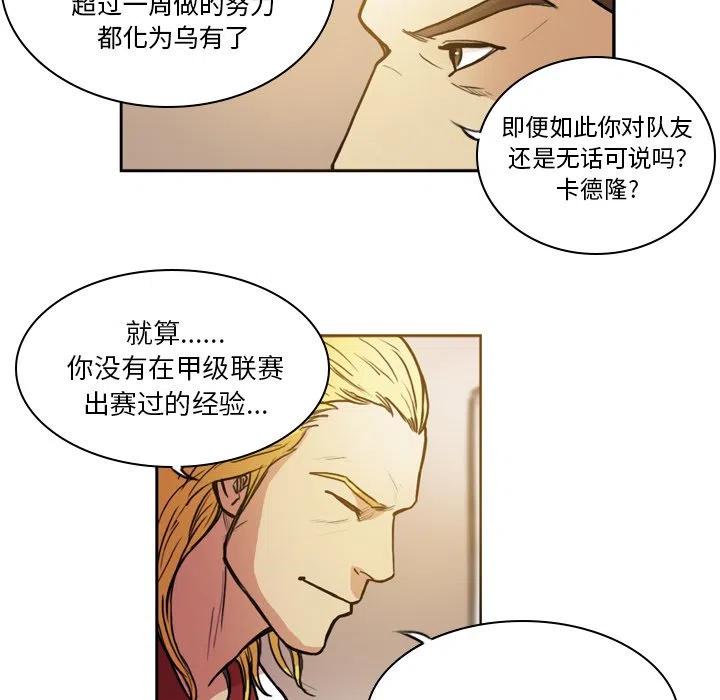 绿茵传奇-欧洲篇42