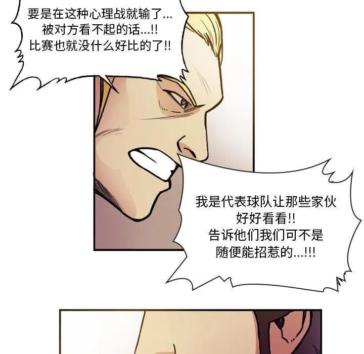 绿茵传奇-欧洲篇42