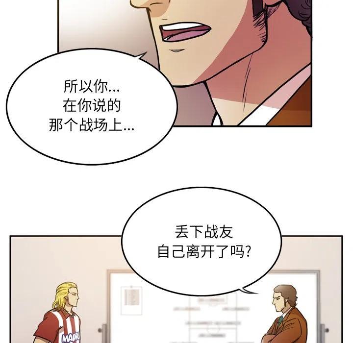 绿茵传奇-欧洲篇42