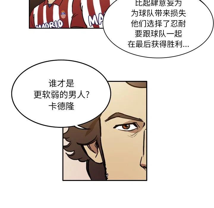 绿茵传奇-欧洲篇42