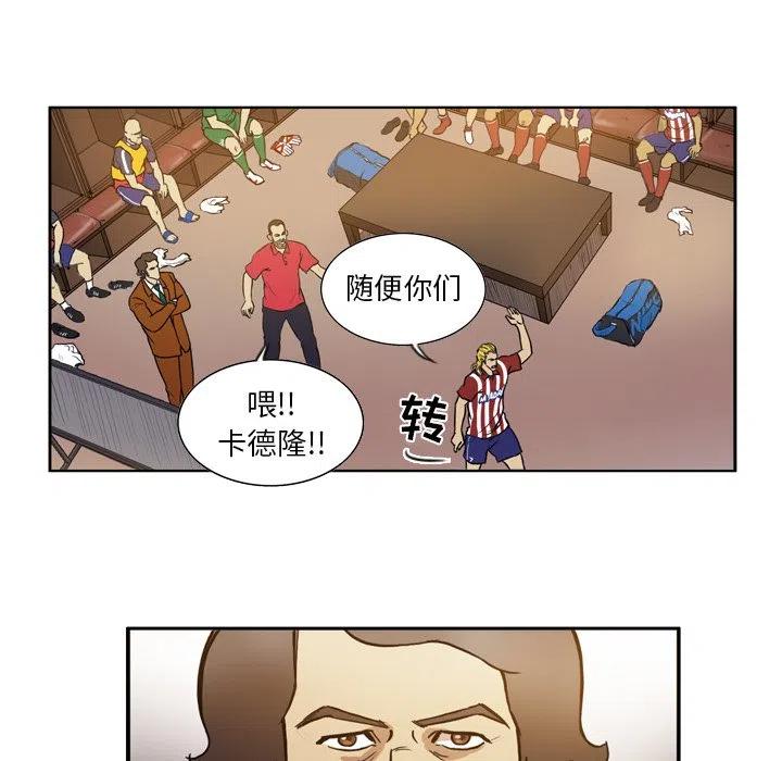 绿茵传奇-欧洲篇42