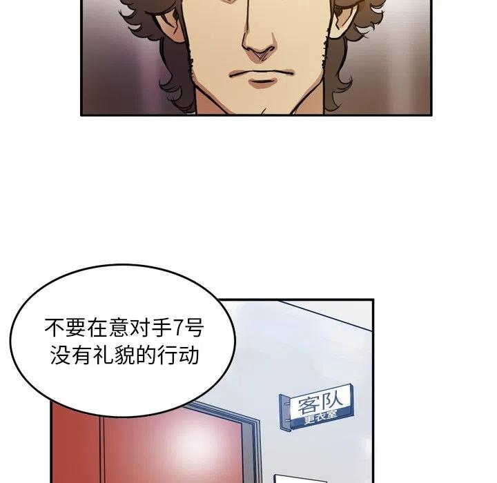 绿茵传奇-欧洲篇42