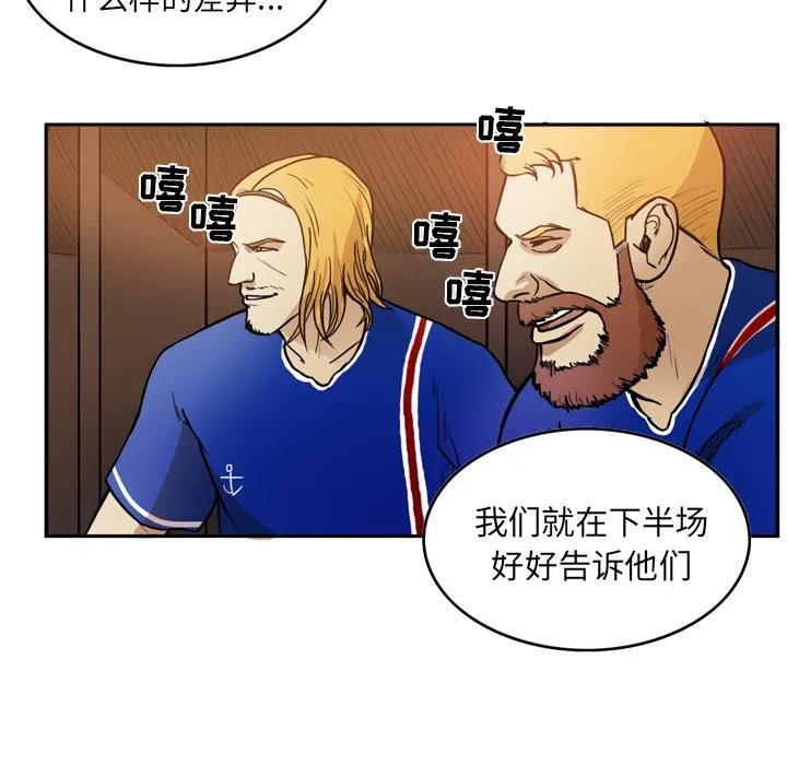 绿茵传奇-欧洲篇42