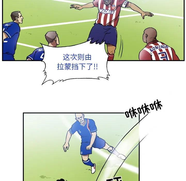 绿茵传奇-欧洲篇43