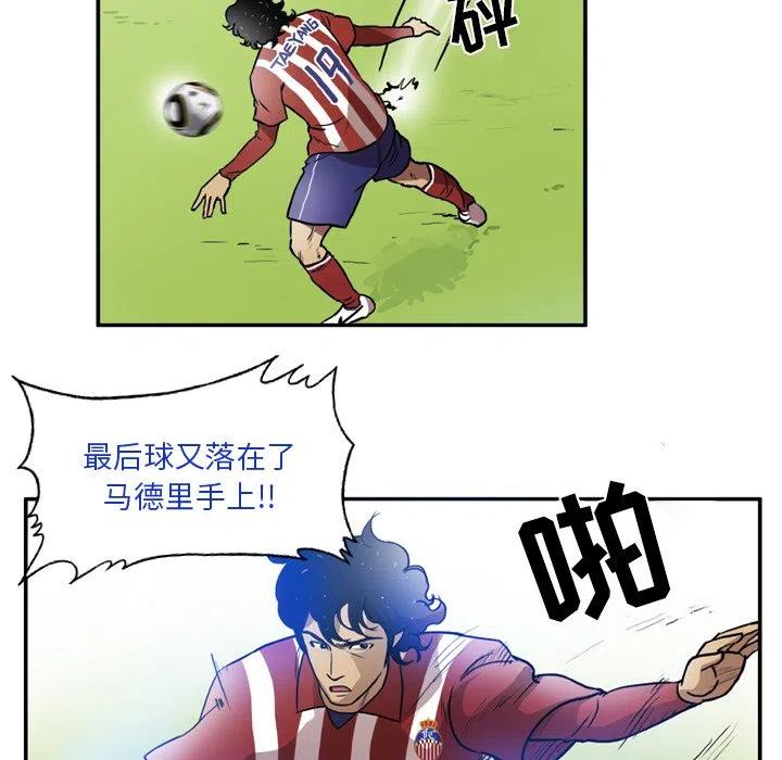 绿茵传奇-欧洲篇43