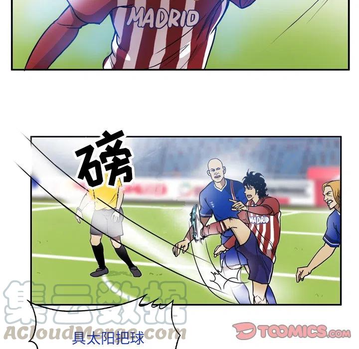 绿茵传奇-欧洲篇43