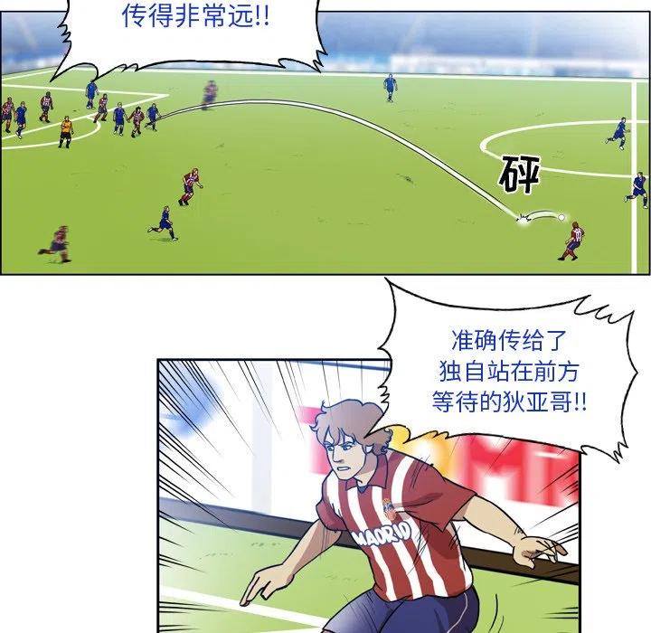 绿茵传奇-欧洲篇43