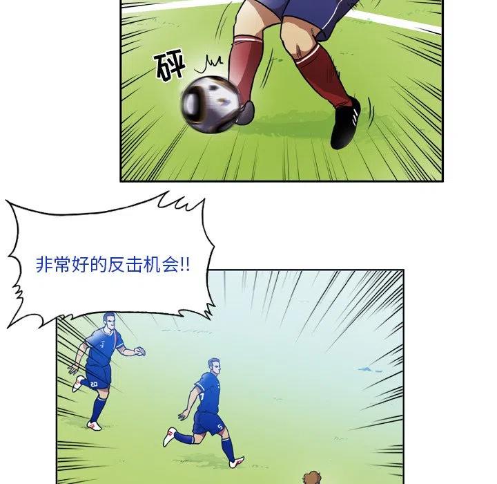 绿茵传奇-欧洲篇43