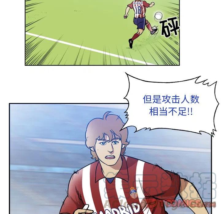 绿茵传奇-欧洲篇43