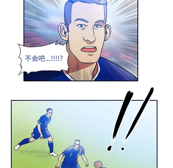 绿茵传奇-欧洲篇43