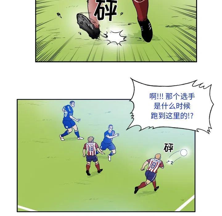 绿茵传奇-欧洲篇43